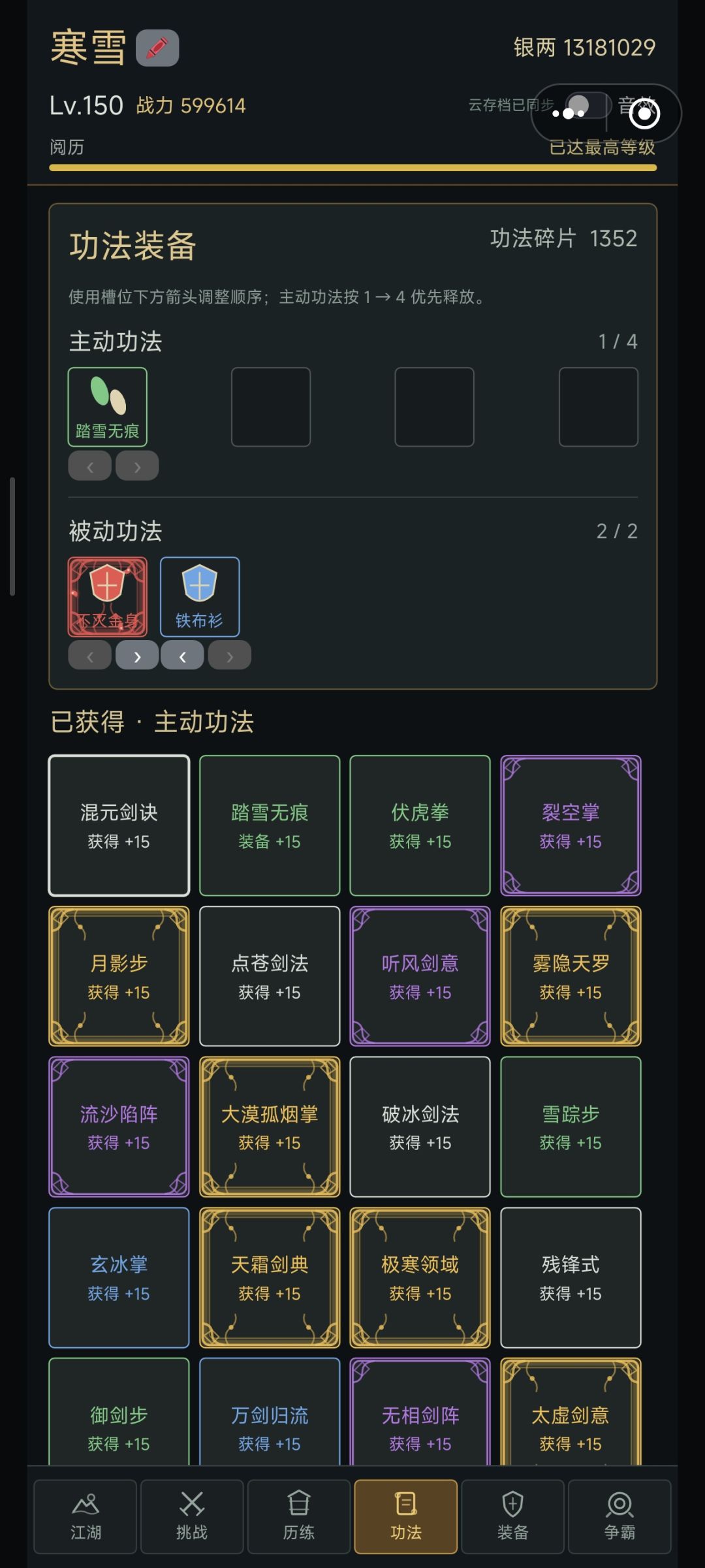 我欲问鼎天下，试问谁与争锋 3
