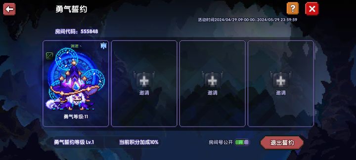 有木有人，魔女珍藏组队截图