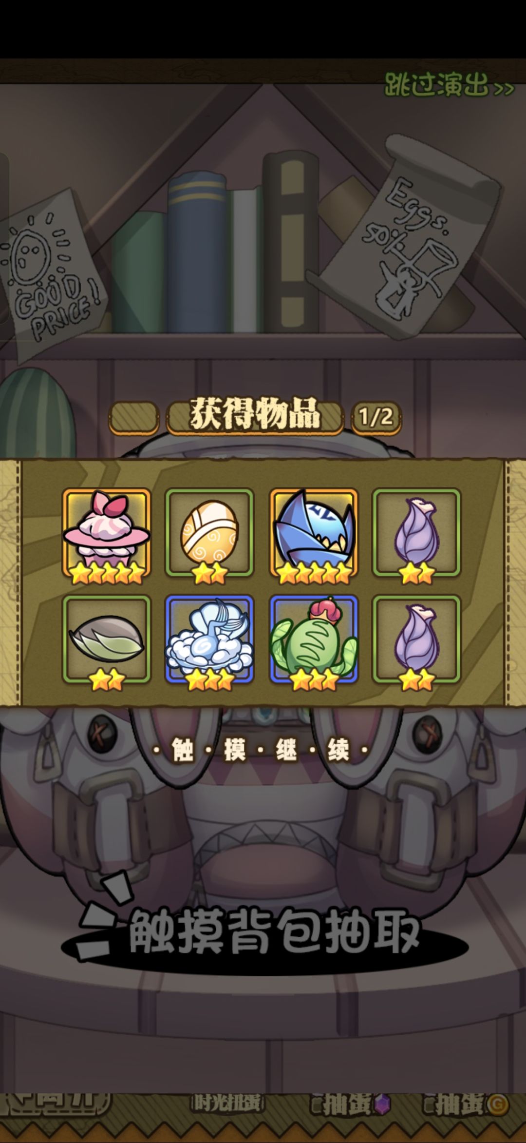 新手求助,哪个蛋好 3