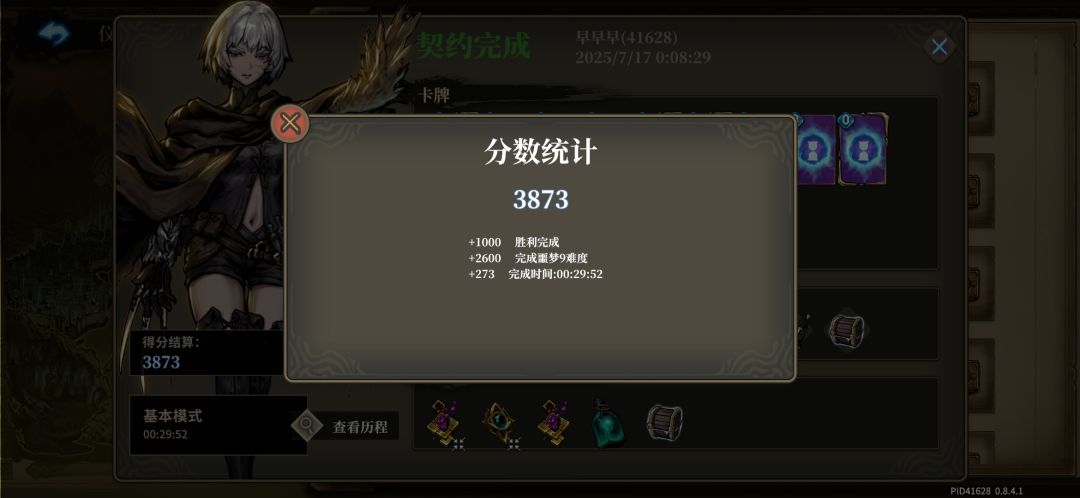 翼人雇佣兵半小时通过最高难度噩梦9！！ 2