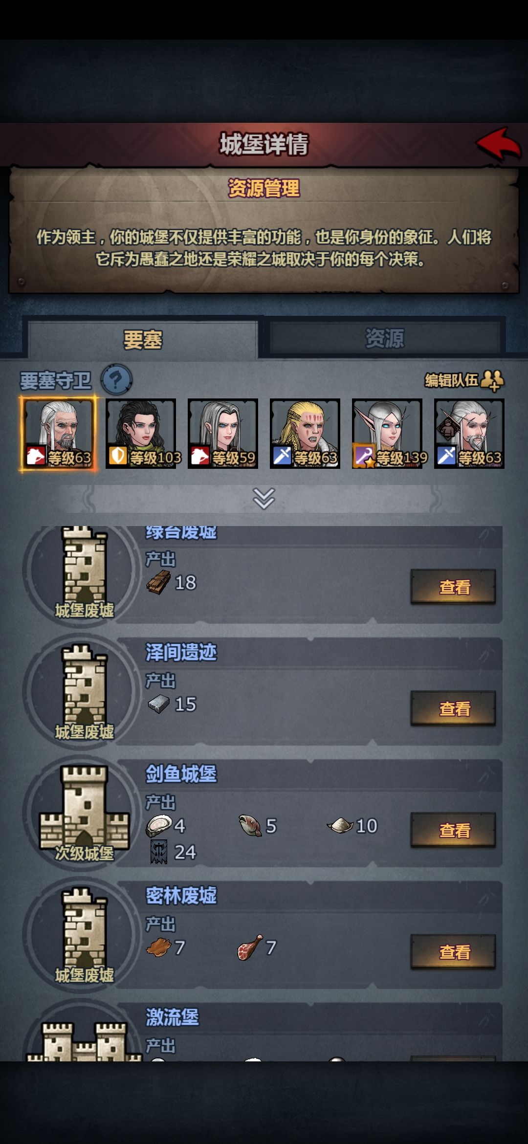 诸神有找茬 7