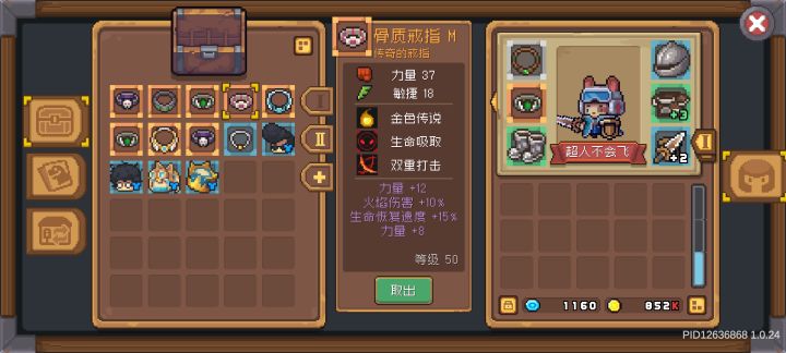 直觉告诉我这俩东西应该不错，什么职业用呢截图