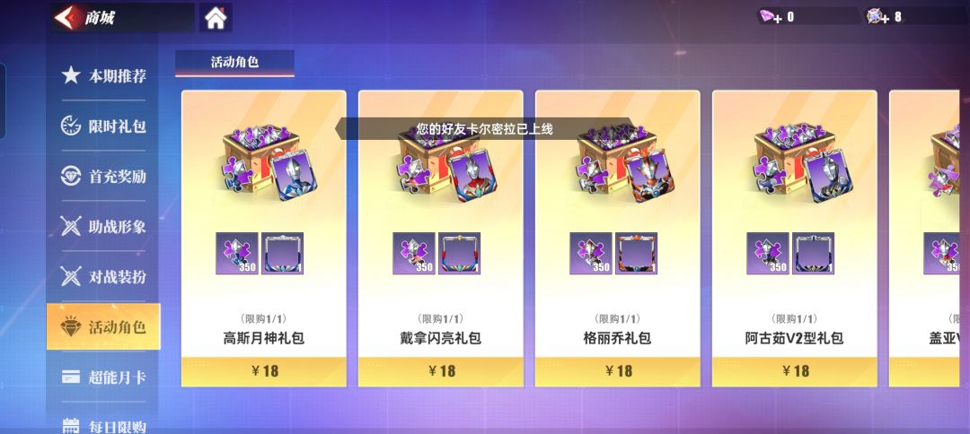 奥特曼传奇英雄2官方 6