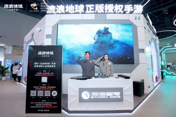 2023成都世界科幻大会 | 领航员计划 DAY.1 返图