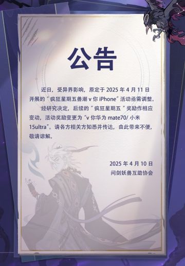 我们决定不送iPhone了，小米华为任你选