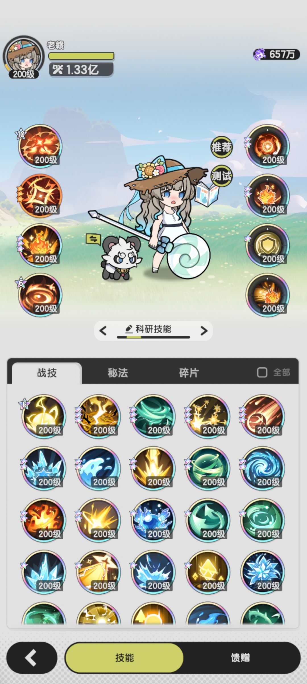 7转术士羁绊冒险泽之国2-20参考 3