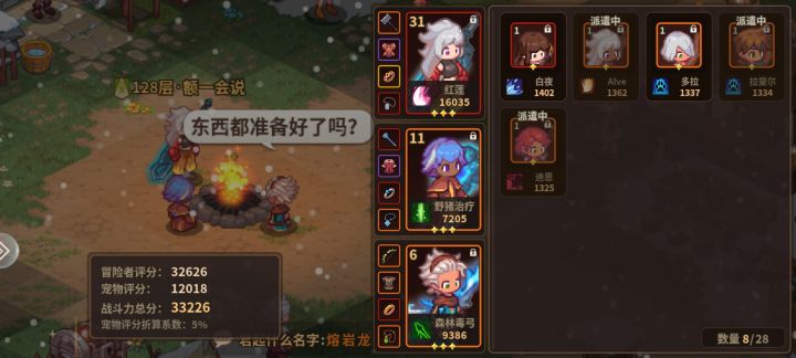 大佬们,纯萌新我这样配队可以吗截图