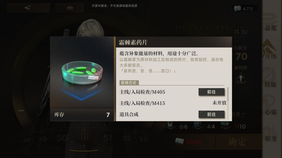 体感 2