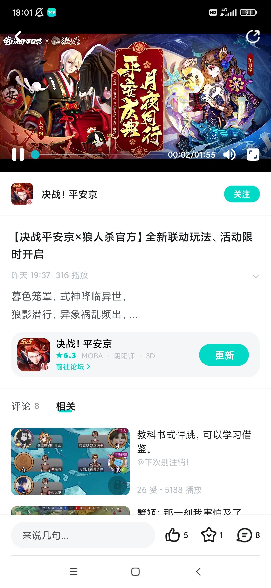 你游已经至此了，开香槟吧好不好？截图