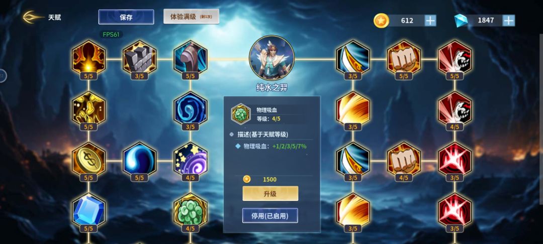 游戏初期玩法 2