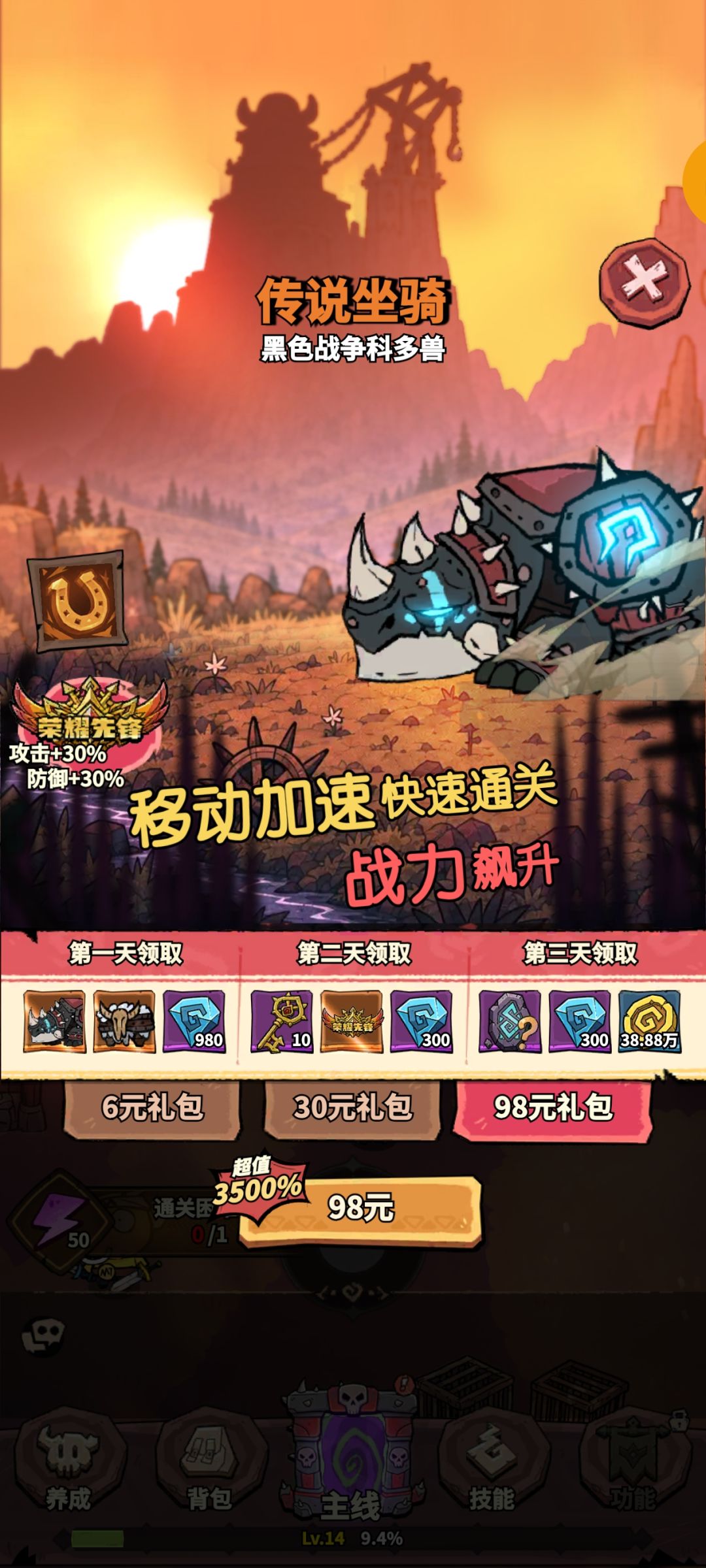 唉,有一定可玩性,但这实在提不起兴趣 12