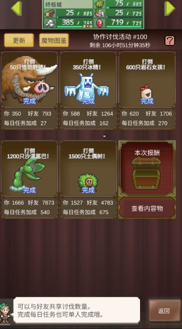 周常已刷完 看文案 没有刷完别一直加了谢谢