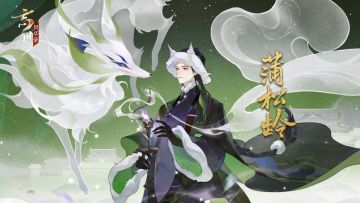 蒲松龄展示动画爆料丨喜人谈鬼，雅爱搜神。