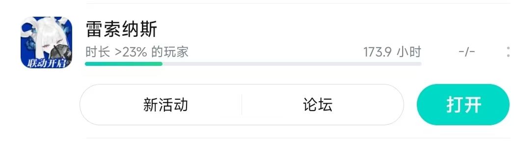 玩了两个月了,感觉魔审联动还有好久的样子 9