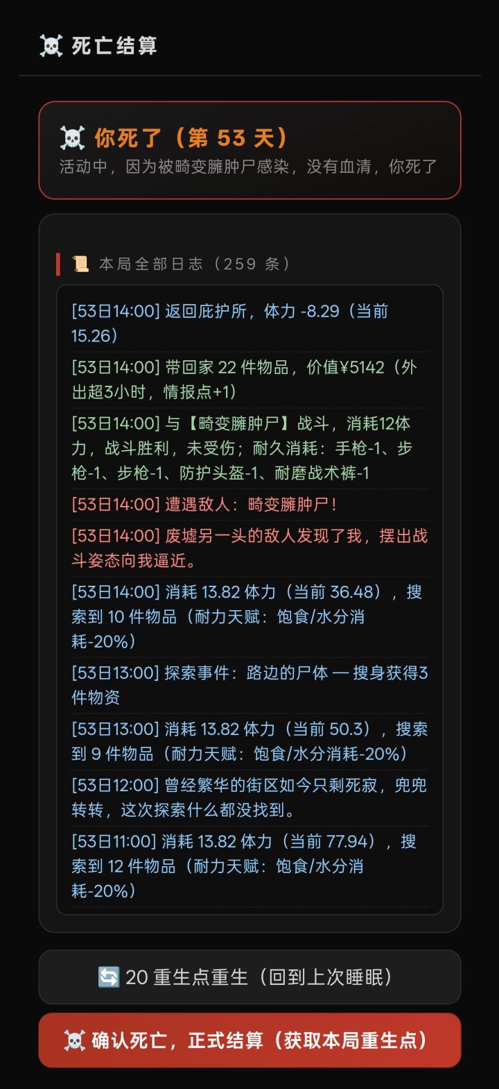 没有血清死掉了。。。打一次就死了!截图