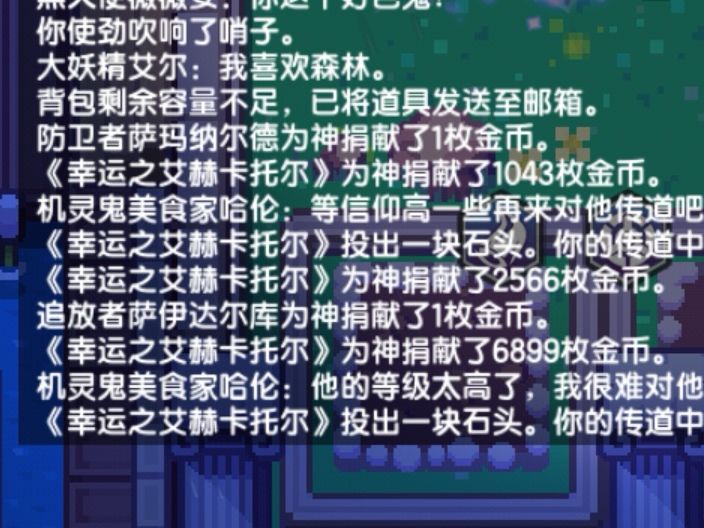 虚假的神:艾赫卡托尔 3