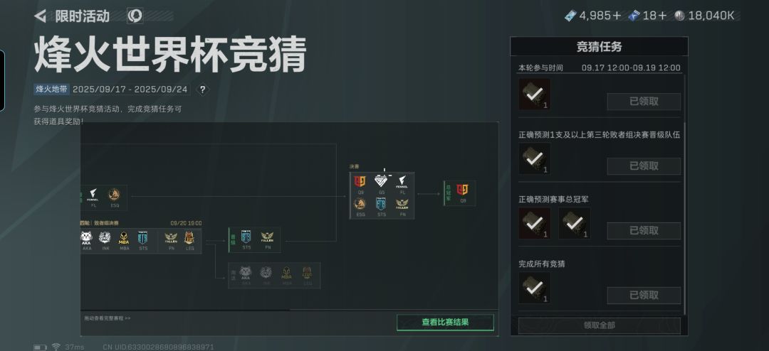 这竞猜真是纯靠猜 1