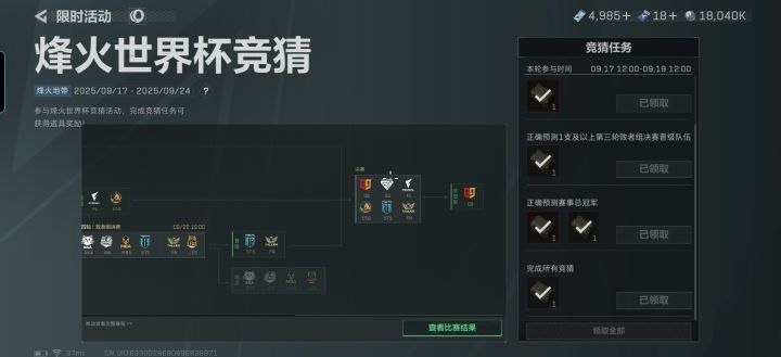 这竞猜真是纯靠猜截图