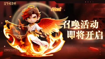 【战灵前瞻】存在即是战争的延续——九焚即将登场！