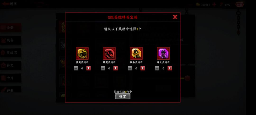 铁拳和恶魔哪个好一些呀 想和岚一起搭 2