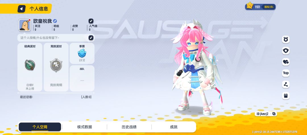 新人,有一起玩的吗,加我 1