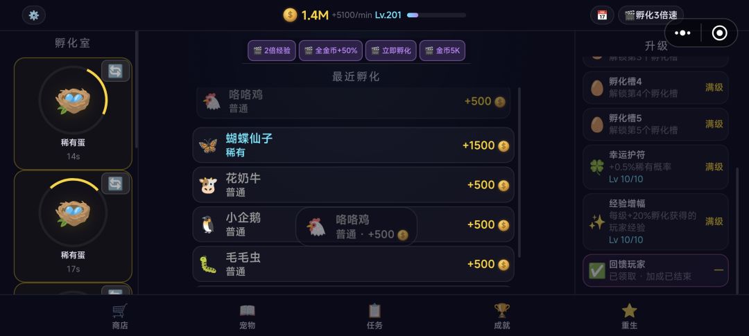 终于200级了 1
