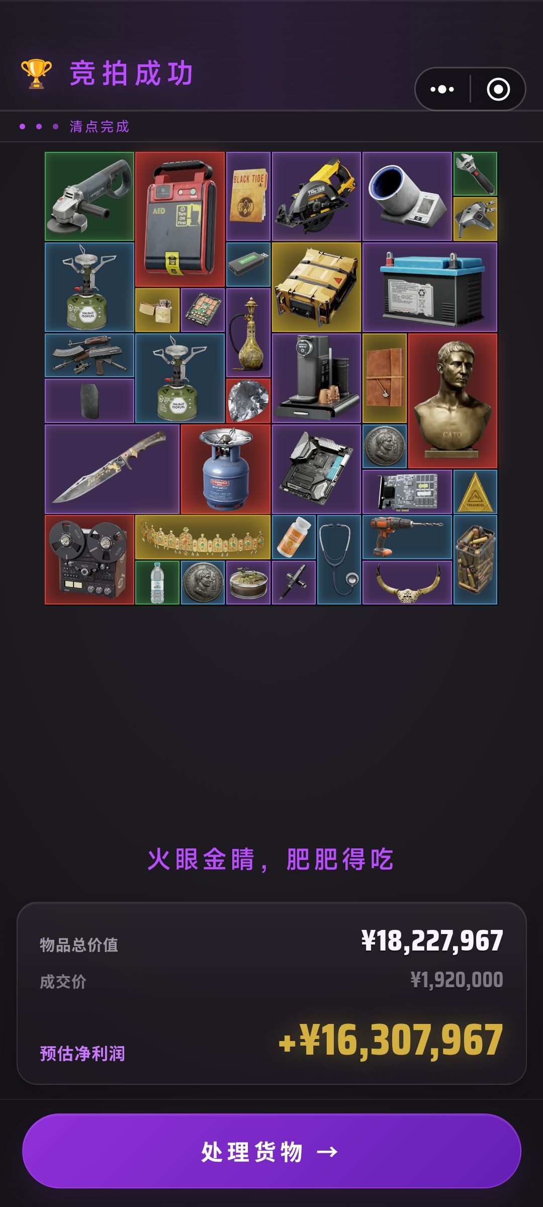一大早就很离谱 2