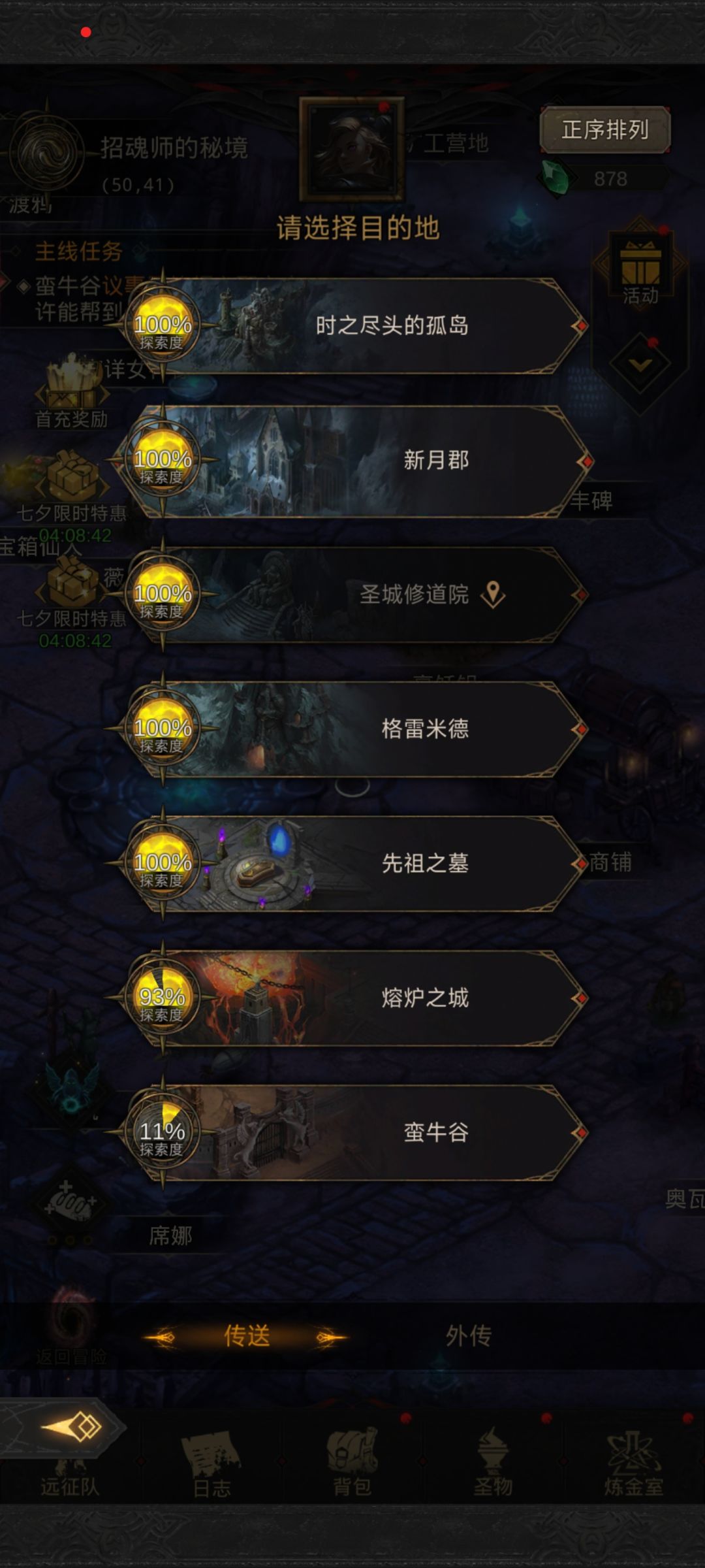 想问问怎么配队! 6