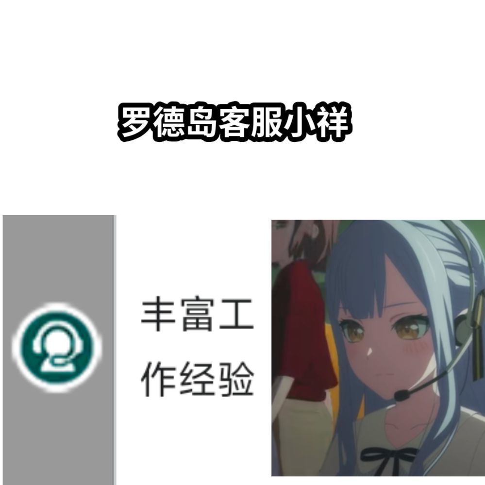 天火:现在想起我了? 3