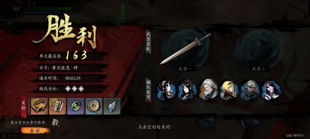 打卡!我的日常闯关! 1
