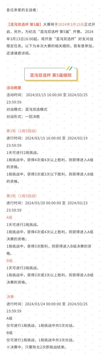 【混沌双选杯 第5届】 大赛活动公告#影之诗