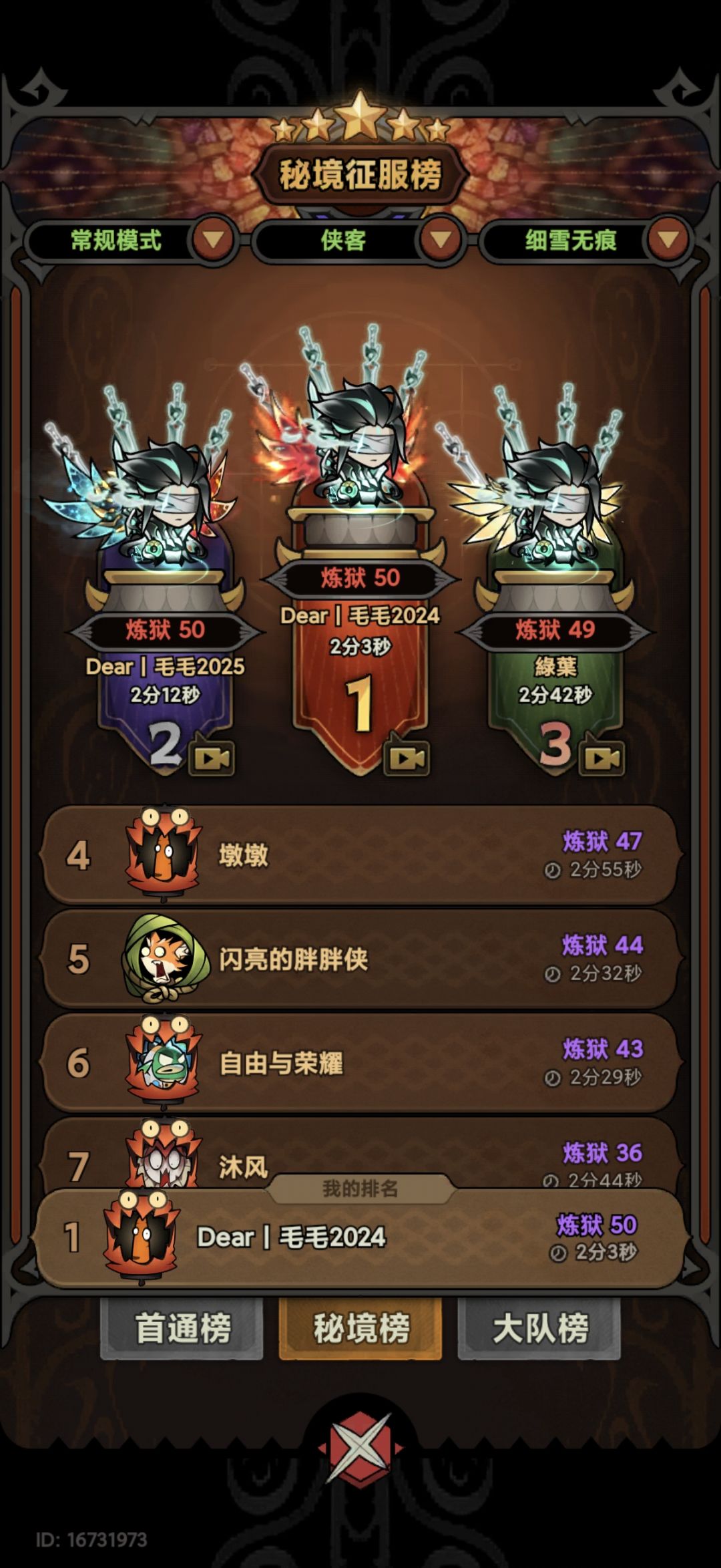 残血花灵告一段落,下期元素花灵最终答案 3