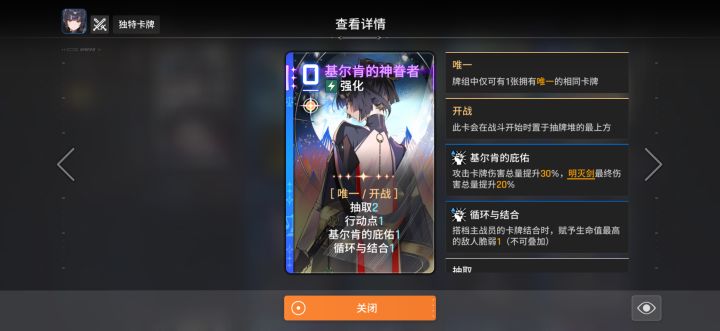 这角色有一点好就是紫卡终于做超模了截图