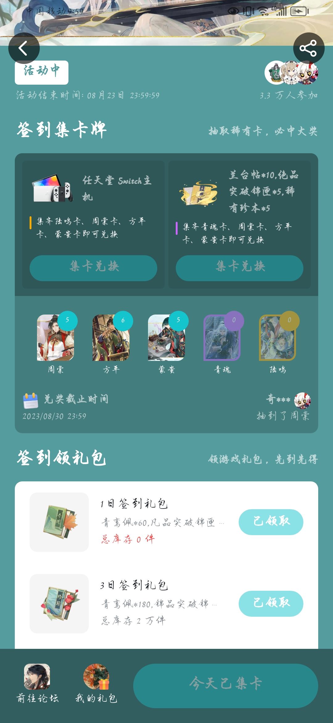 到底是谁抽到了🙃 1