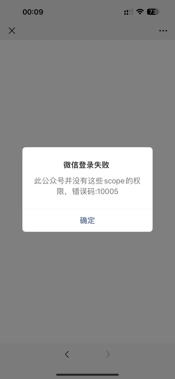 微信绑定不了，为什么啊？截图
