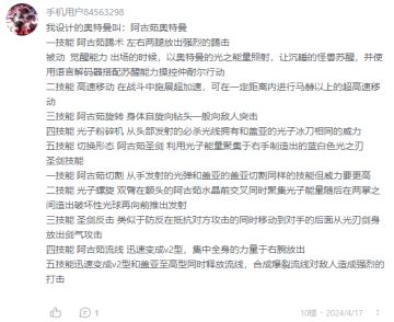 【中奖公告】光之国共创计划丨设计你心中的奥特曼！