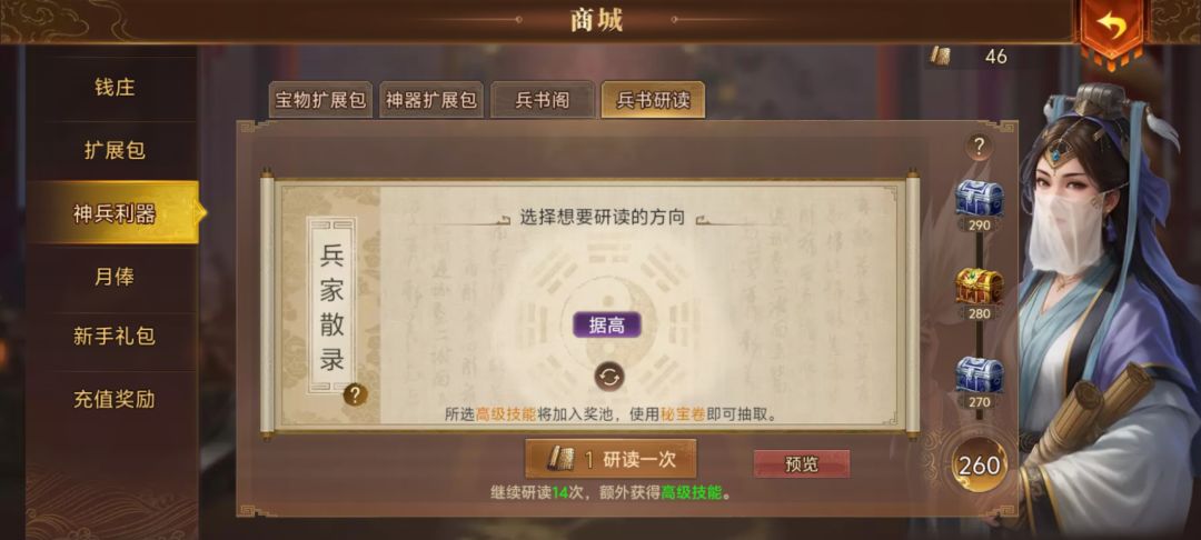 概率低到离谱,每次都是保底 1