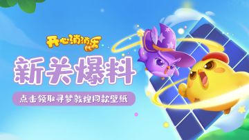 【更新爆料】点击领取寻梦敦煌同款壁纸啦！