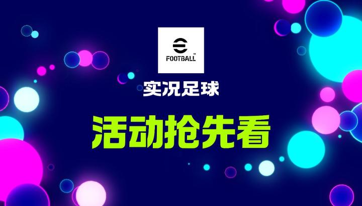 活动抢先看丨斗牛士铁腰闪耀世界,红魔铁卫稳如磐石!截图