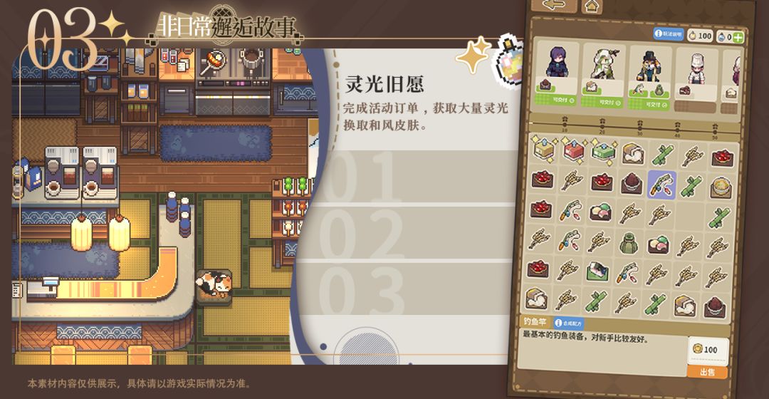 《非日常邂逅故事》家具获取指南！ 3