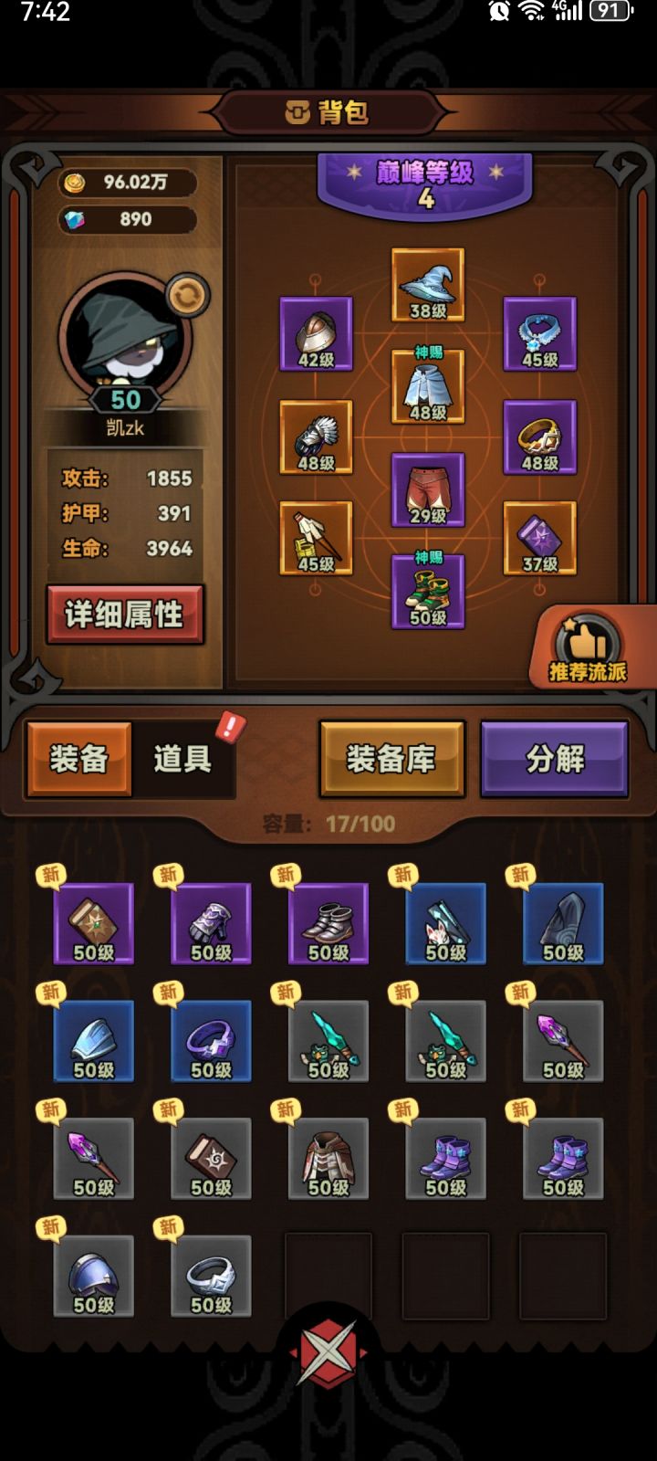 下午刚玩截图