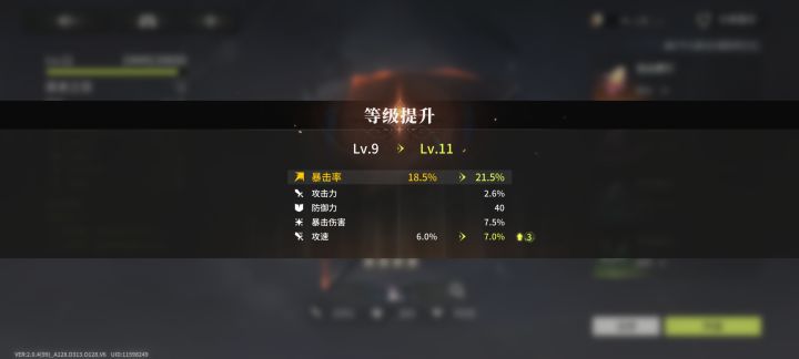 你还你还是歪防御吧...截图