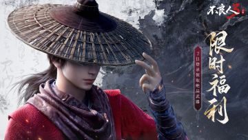 活动说明 | 限时福利——7日登录领取绝品武器！