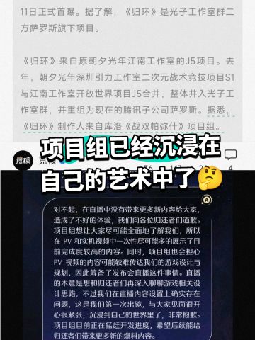 果然是库洛出来的制作人，直播问题挺大的