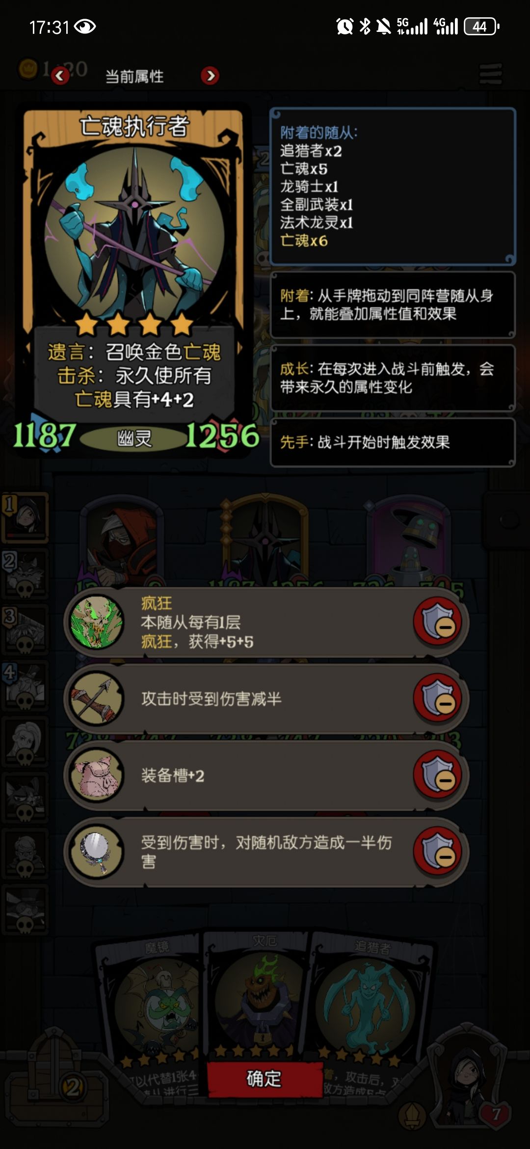 刺客,你是我的是神! 2