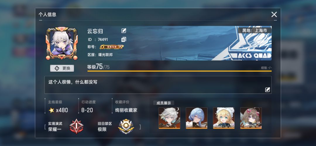 欧若拉实测!三体人降临，当前版本最强角色 2