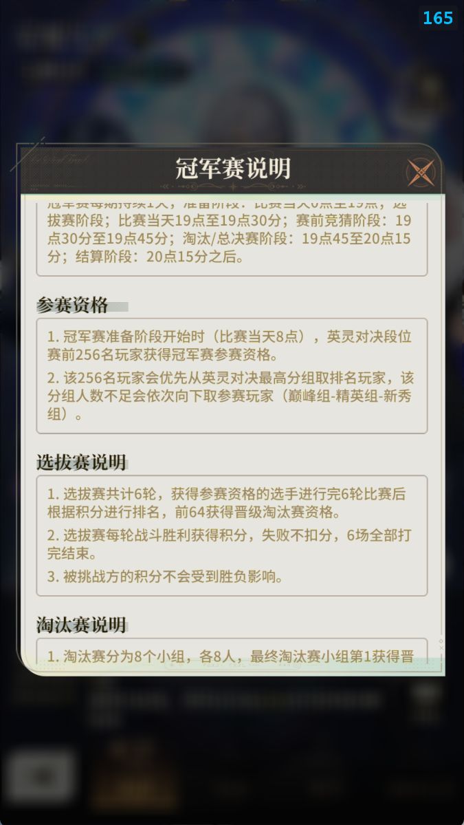 星途天城 冠军赛篇截图