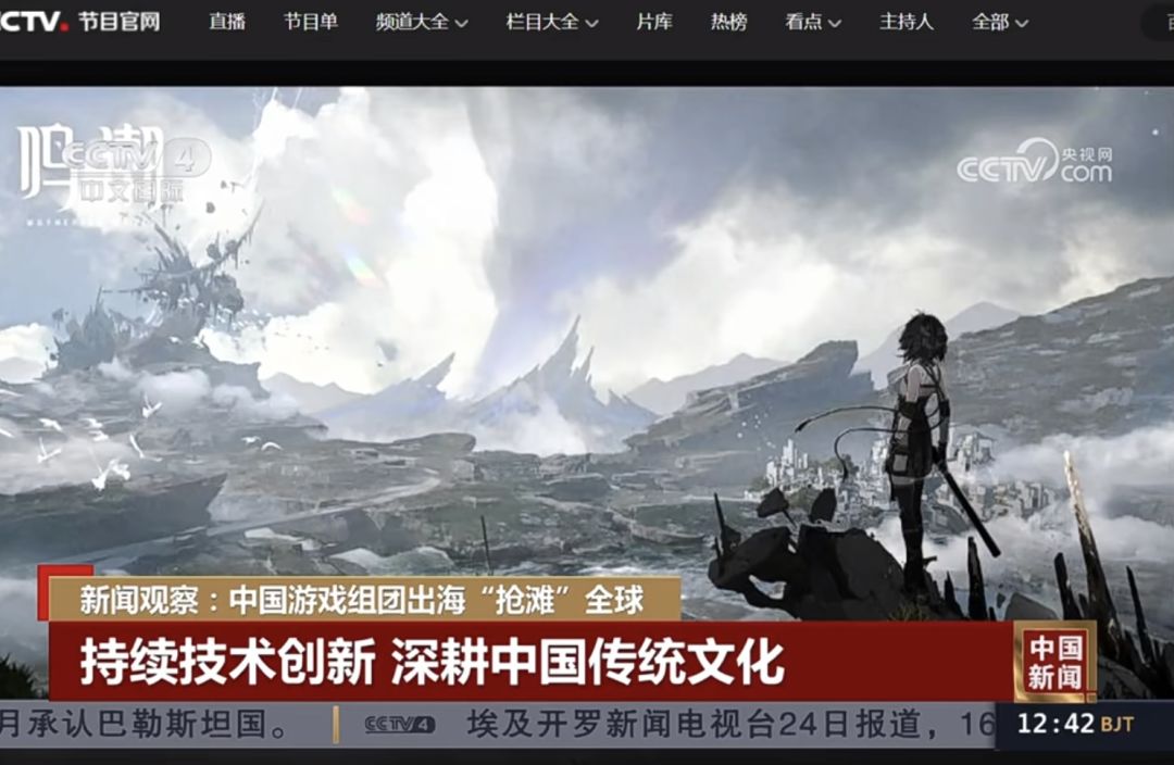 我勒个豆!鸣潮又上央视了 1