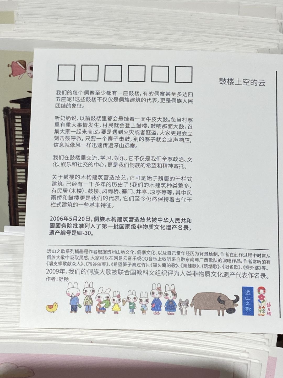 从江肇兴侗寨复刻 9