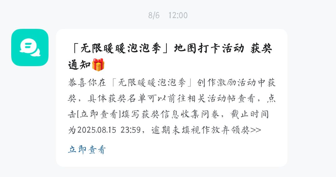 怎么有人今天才看见15号就截止的奖励TʌT 1